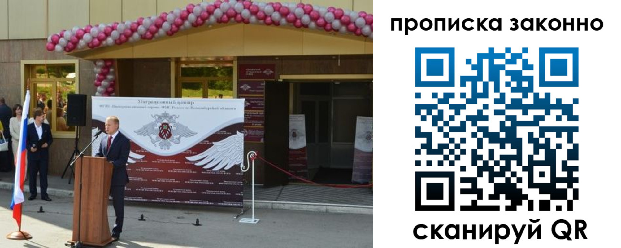 прописка в Ленске