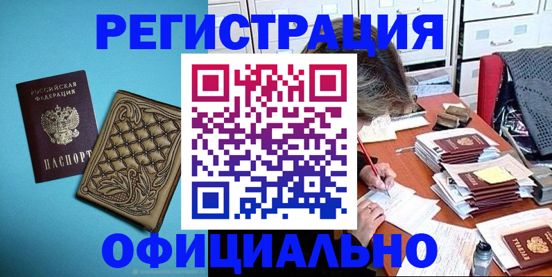 прописка в квартире в Ленске