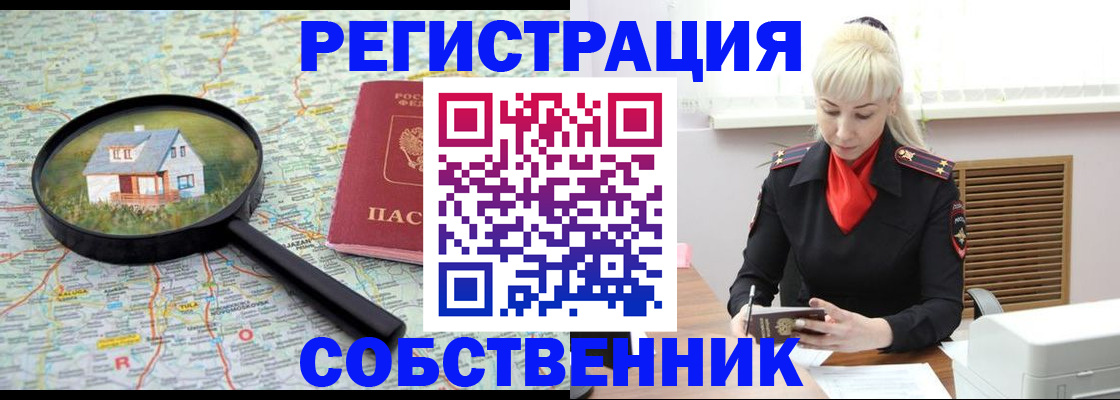 прописка регистрация в Ленске